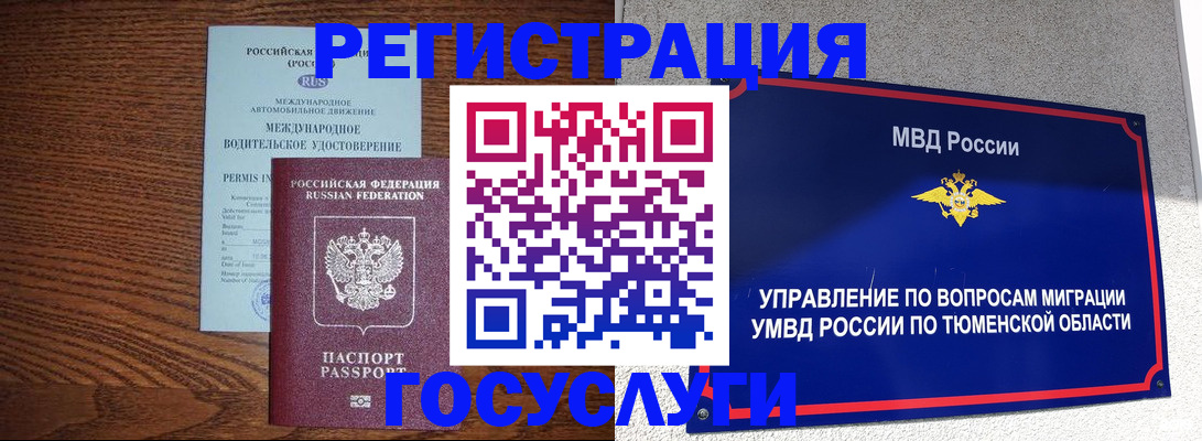 временная регистрация в квартире в Исилькуле